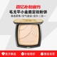 毛戈平光感柔纱凝颜粉饼小金扇散粉蜜粉持久定妆补妆控油不脱妆