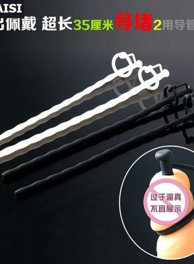 Sm sex toys flirting male pervert the horse eye rod urethra