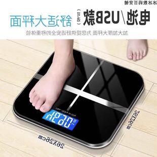 Household electronic scales weight scales USBcharging电子秤