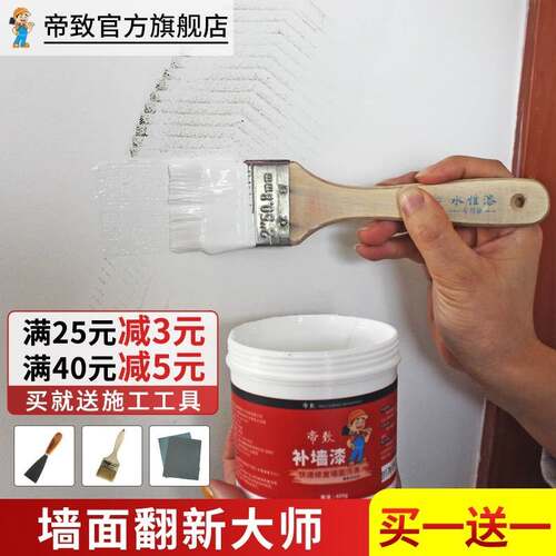 Repair the wall plaster wall paint white plaster off the w