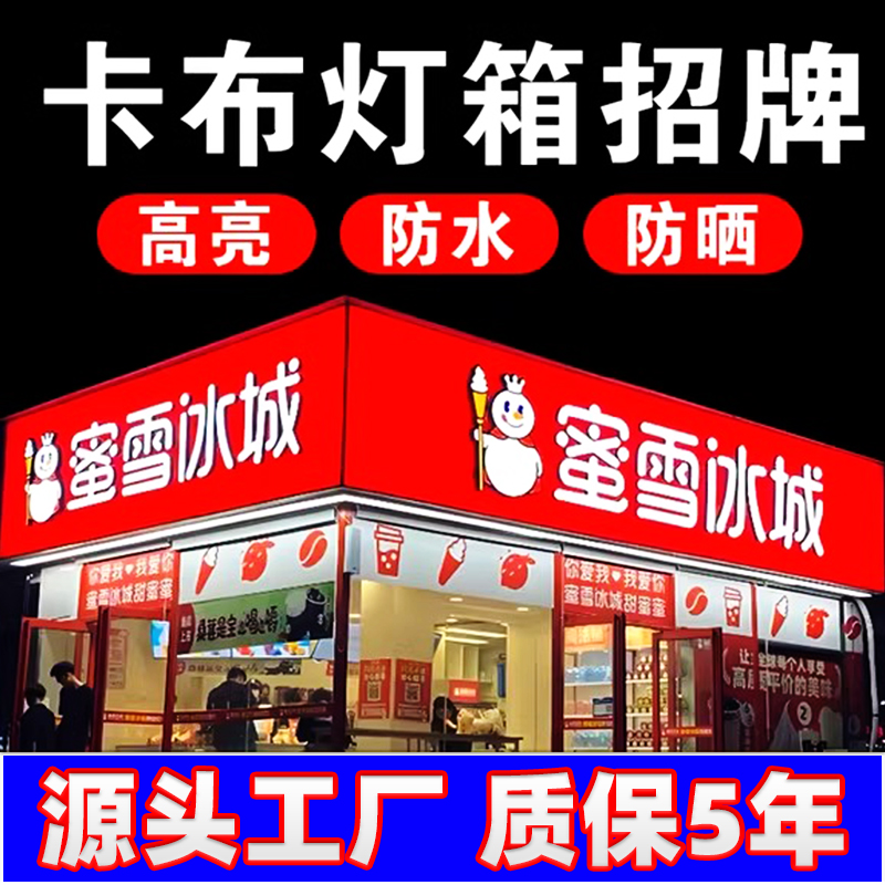 UV软膜卡布3M门头灯箱广告牌防水