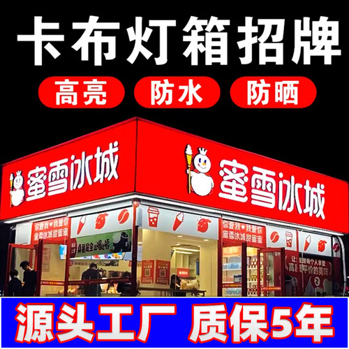 UV软膜卡布3M门头灯箱广告牌防水