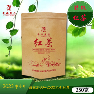 头采大叶晒红茶 云南红茶古树野生高山天然零污染幽香回甘春季