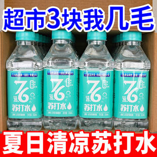 低价冲量苏打水整箱12瓶 350ml无糖无汽原味蜜桃柠檬果味艺佰意