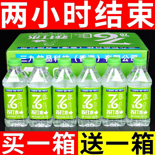 批350ml 清仓处理苏打水整箱特价 12瓶无糖弱碱性0糖0脂网红艺佰意