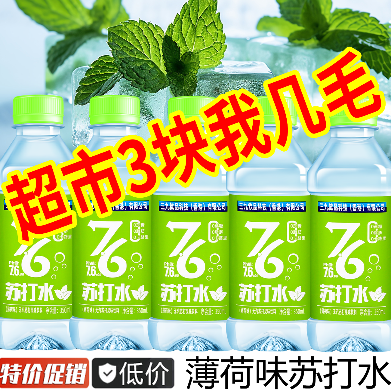 特价推荐苏打水无糖弱碱0脂0卡350ml*12瓶纯净矿泉水实惠价艺佰意