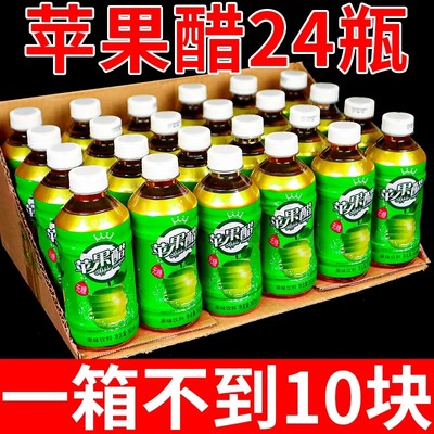 苹果醋开胃解腻原醋添加360ml