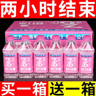 整箱特卖苏打水整箱12瓶 350ml弱碱性0脂0卡无汽轻量苏打饮料