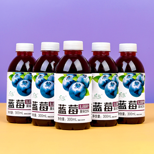 活动补贴蓝莓汁果味饮品酸甜爽口整箱特价 宿舍家用上班族熬夜 瓶装