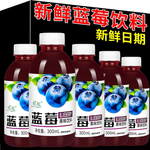 日期新鲜蓝莓汁果味饮料清甜爽口整箱批新店大促瓶装熬夜家用常囤