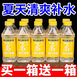 厂家促销 苏打水350ml×12瓶无糖弱碱性清凉正品 苏打水饮料艺佰意