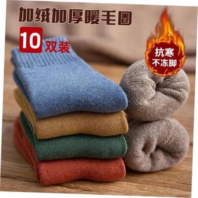 WinterThmalsockfwgS