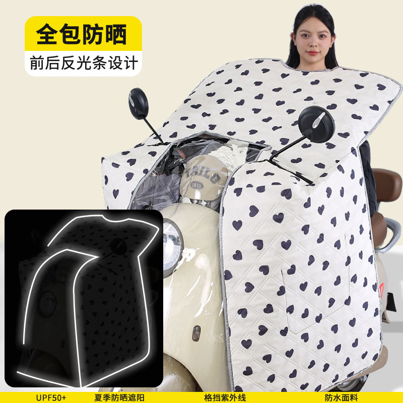 夜间反光+隔热防晒+斗篷式挡风被