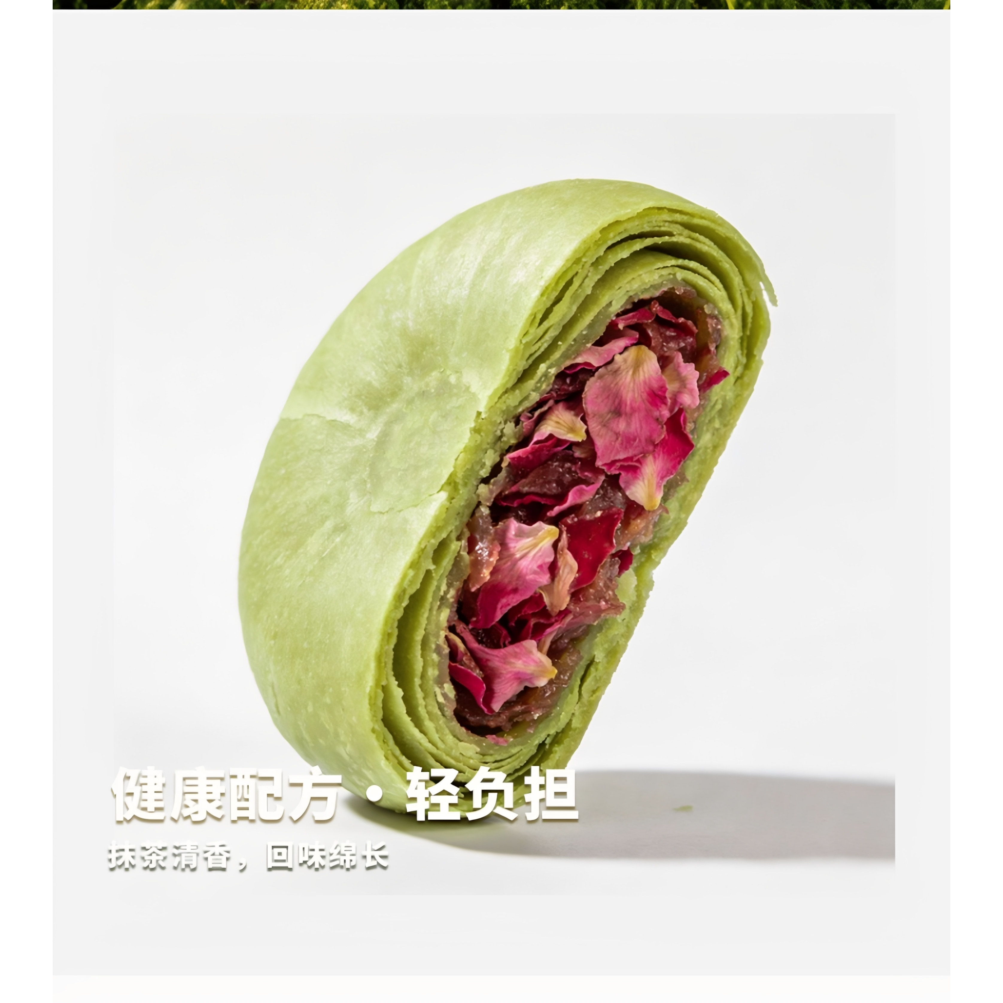 贵州乐葵抹茶黄油玫瑰饼100g玫瑰鲜花饼下午茶点心早餐糕点酥脆