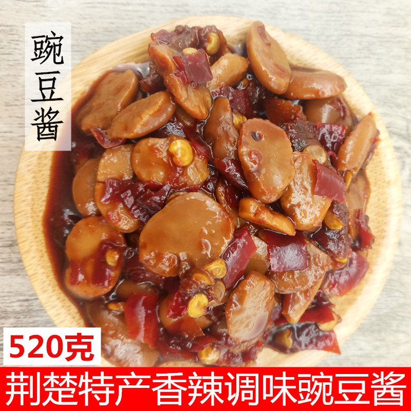 湖北荆州监利石首公安特产 农家连家味碗豆酱520g豆瓣酱辣酱包邮