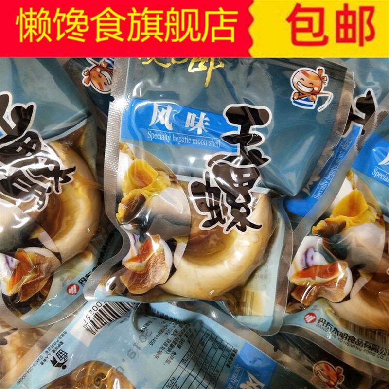 麻辣海螺肉袋装即食麻辣超大特大香真空螺丝螺蛳500g海零食宿舍