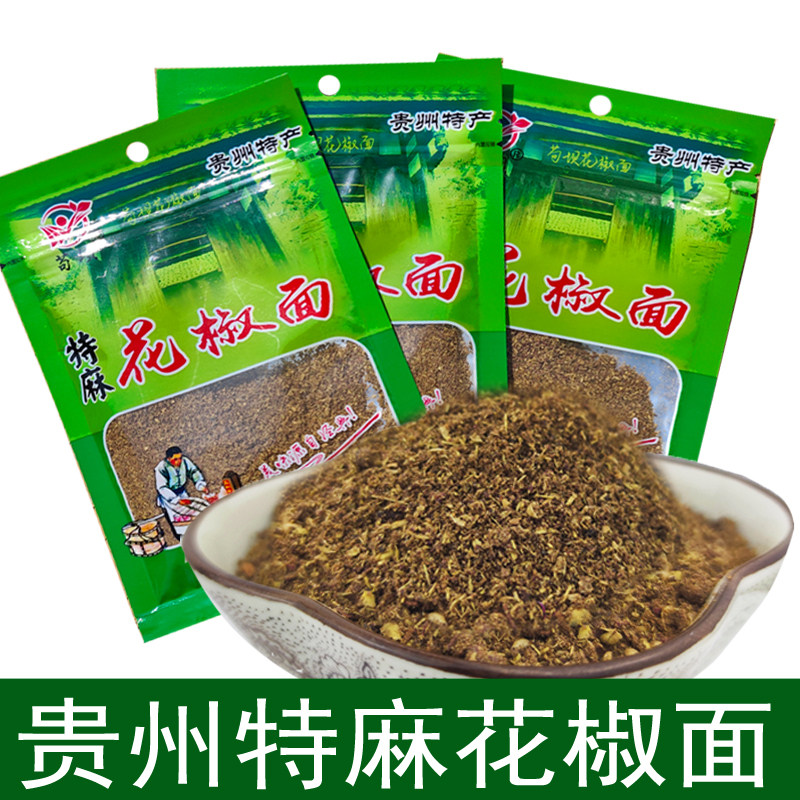 贵州特麻特香花椒面红花椒粉麻椒粉家用干燥花椒面小包装家用商用