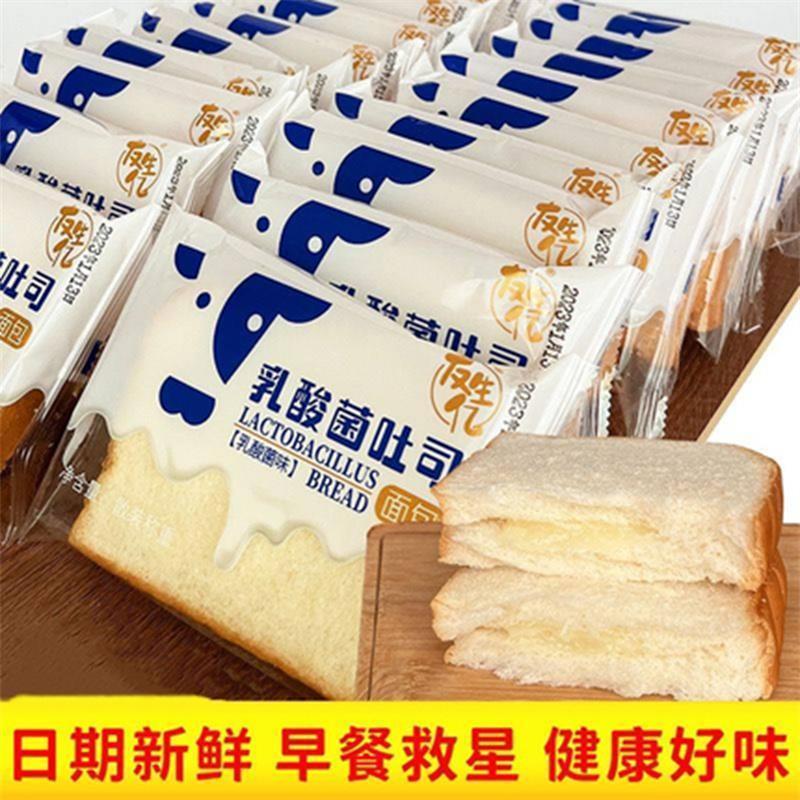 新货夹心吐司早餐软面包整箱适合学生代餐饱腹营养乳酸菌奶油抗饿
