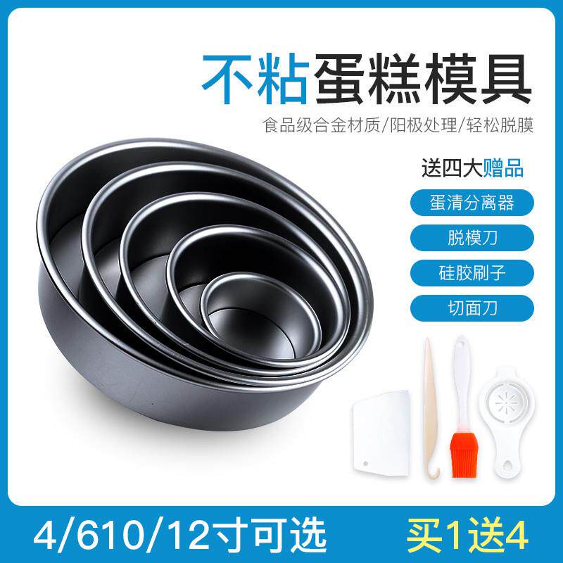圆形黑色戚风蛋糕模具不沾烤箱家用慕斯蛋糕胚子烘焙工具套装