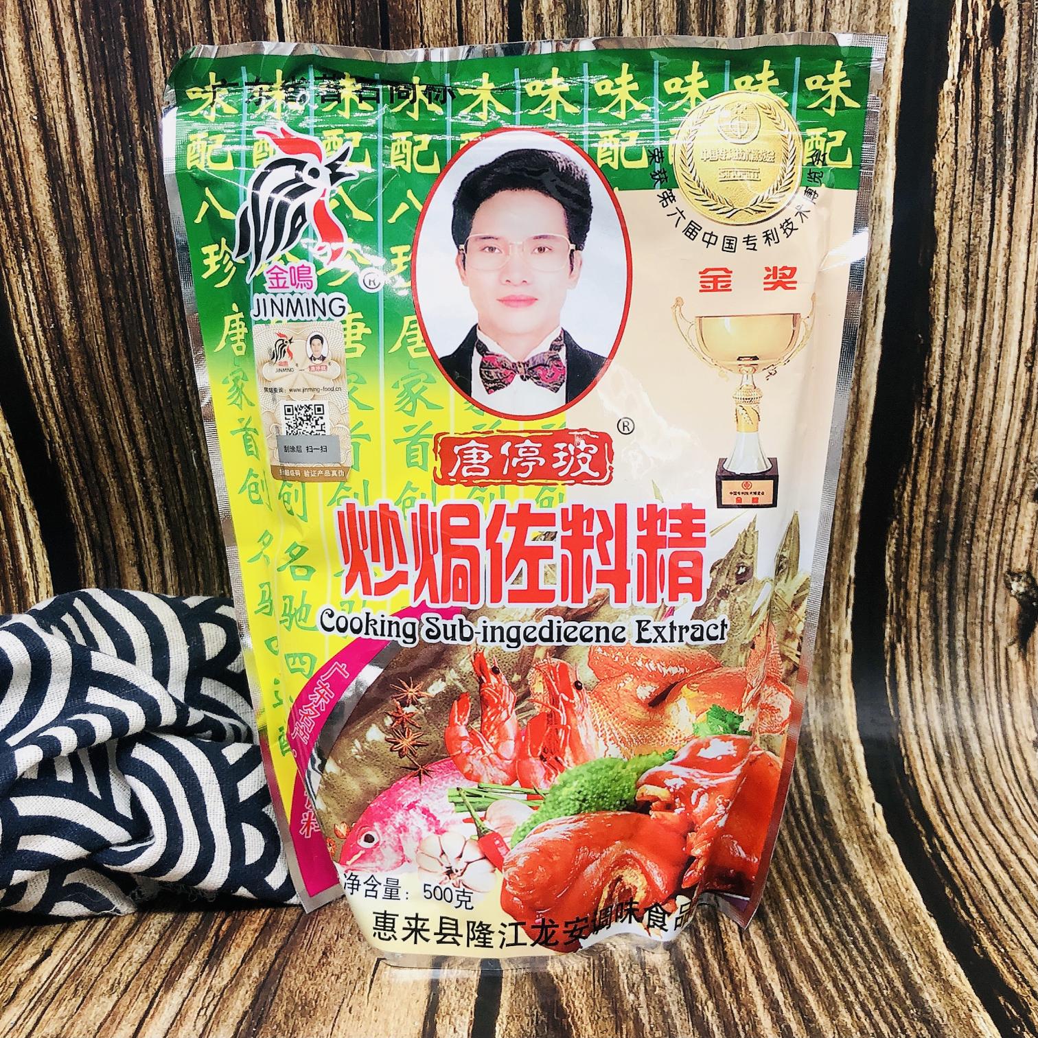 惠来金鸣炒焗佐料精卤料包炖肉包单品调味包调味品潮汕香料商用