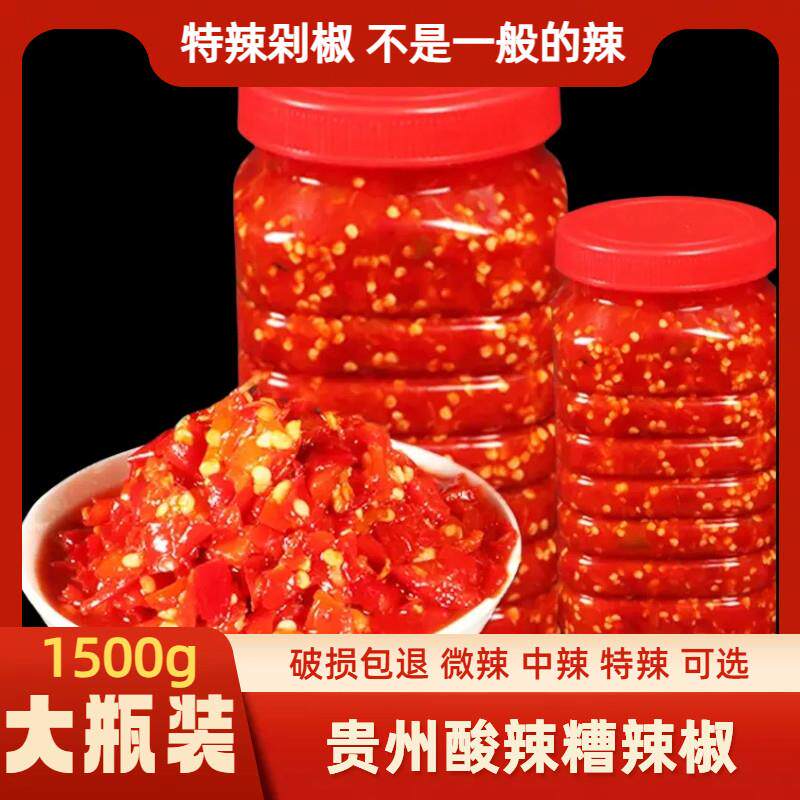 贵州特产糟辣椒农家手工剁制剁椒超辣辣椒酱特辣糟辣子新鲜现做