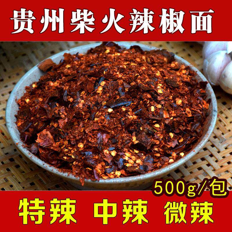 贵州糊辣椒面 兴义农家传统手工艺柴火中辣蘸水辣椒粉特产1斤散装