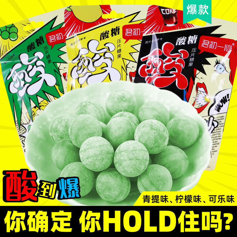 防晕车糖超级酸的糖便携司机提神零食开车提神口香糖中科院小零食
