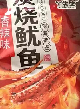多品牌包装随机发】丫先生香辣鱿鱼须即食食品纯鱿鱼八爪鱼熟零食