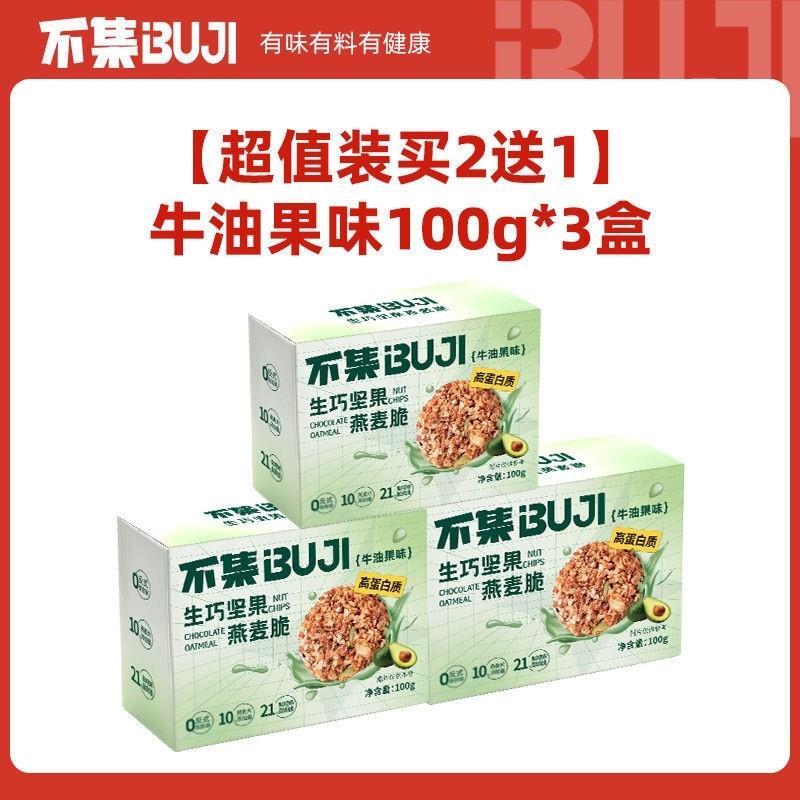 新货当当牛烤馍片鸡蛋馍干馍丁整箱多味营养代餐小吃非油炸小零食