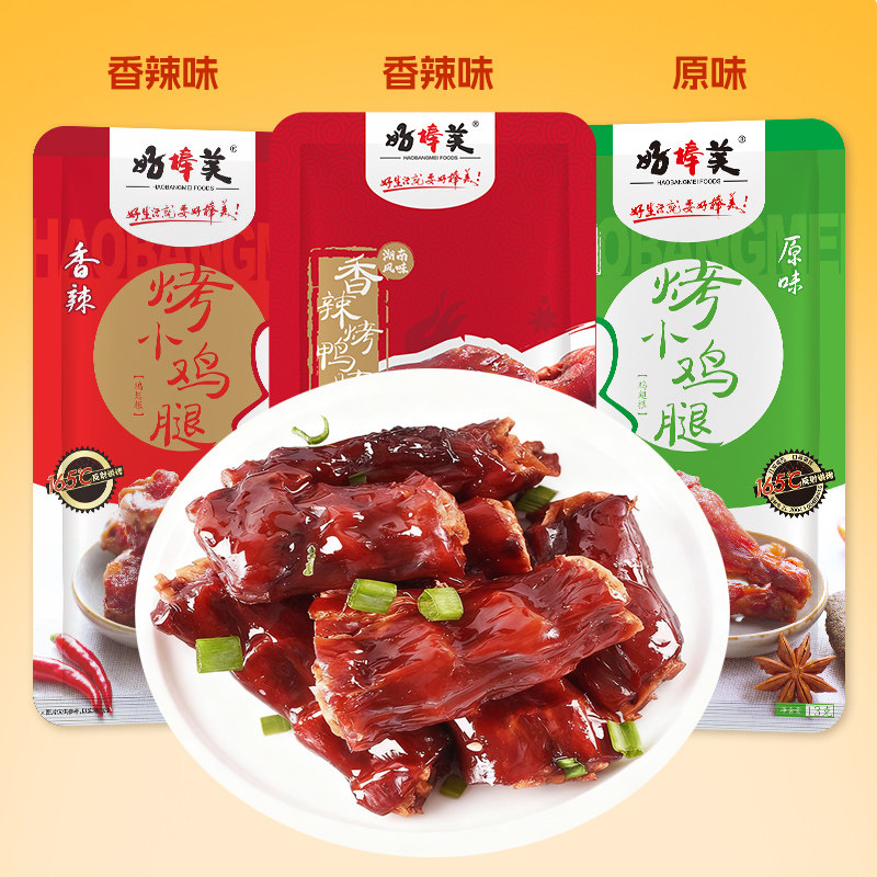 烤小鸡腿【好棒美零食】香辣味小鸡腿烤鸭脖原味鸡翅根湖南特产解