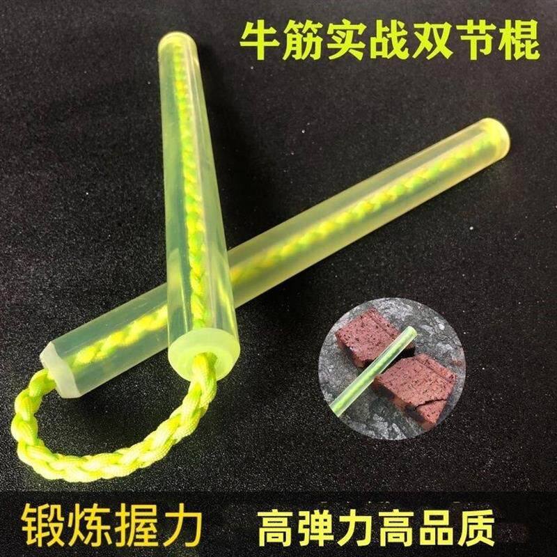 牛筋双节棍体育牛津聚酯橡胶塑料尼龙海绵韧性练习训练可携式双截