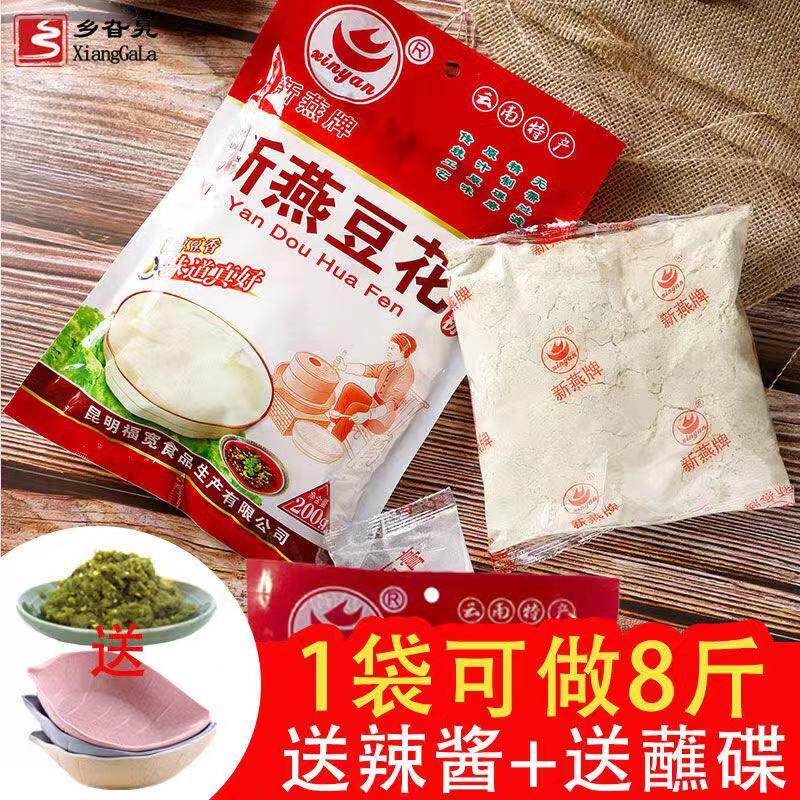 正宗豆花粉商用免煮布丁内酯