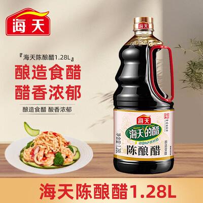 陈酿醋1.28L大瓶商用整箱酿造醋凉拌凉面饺子醋调味品陈醋