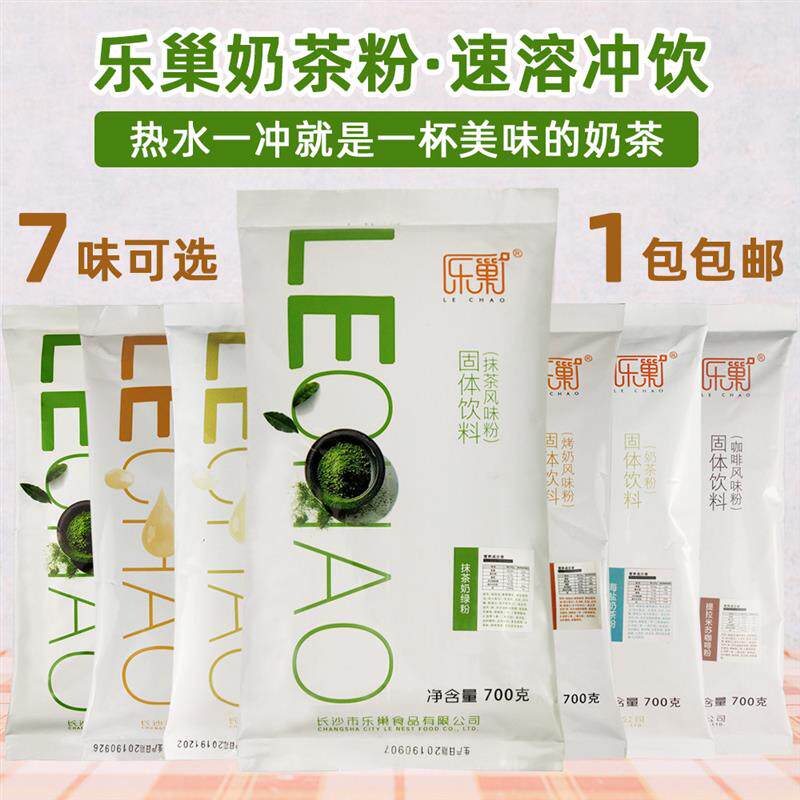乐巢原味速溶奶茶粉饮品原料阿尔卑斯烤奶焦糖抹茶三合一芝士奶茶