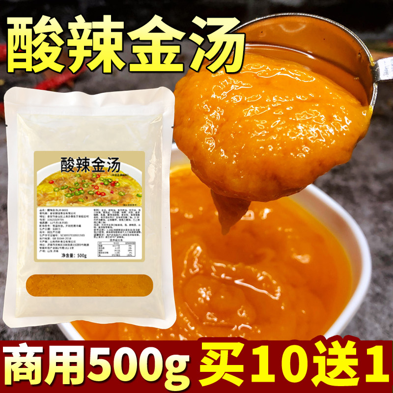 金汤米线酸辣金汤肥牛调料酸汤酱料米线酸菜鱼底料火锅粉面麻辣烫