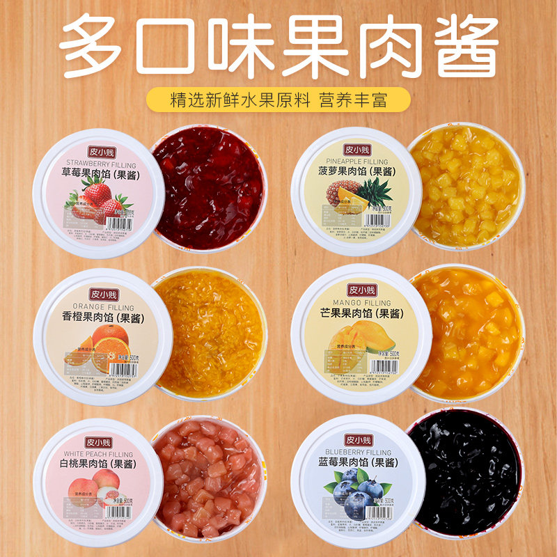 果肉酱草莓蓝莓百香果芒果酱糖桂花酱钵仔糕雪媚娘专用材料
