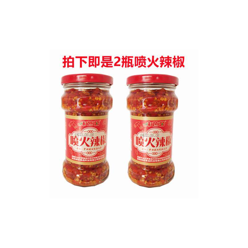 味芭蕾喷火辣椒280克*2瓶包邮 湖南蒸炒王辣椒酱下饭凉拌调味酱