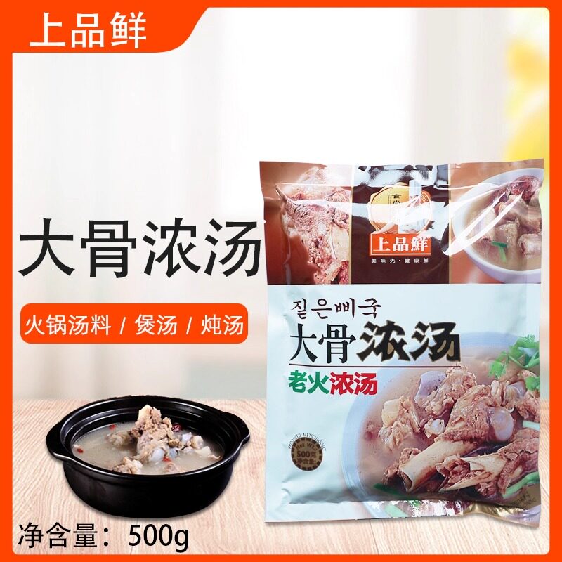 大骨浓汤500g麻辣烫汤底浓汤复合调味料骨头高汤白汤粉商用