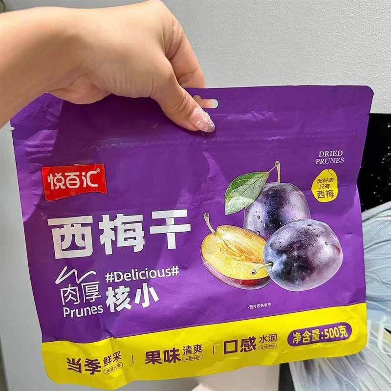 西梅干500g量贩装大颗粒肉厚核小酸甜解腻梅子零食孕妇零嘴