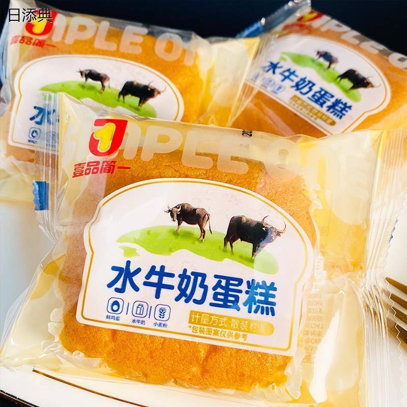 新货壹品简一水牛奶蛋糕整箱4斤学生儿童营养早餐软面包点心休闲