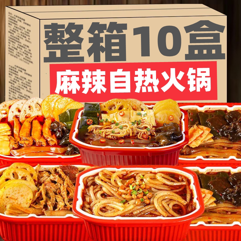 自煮速食ZOR重庆自热小火锅自嗨助锅懒人宿舍方便即食速食荤素