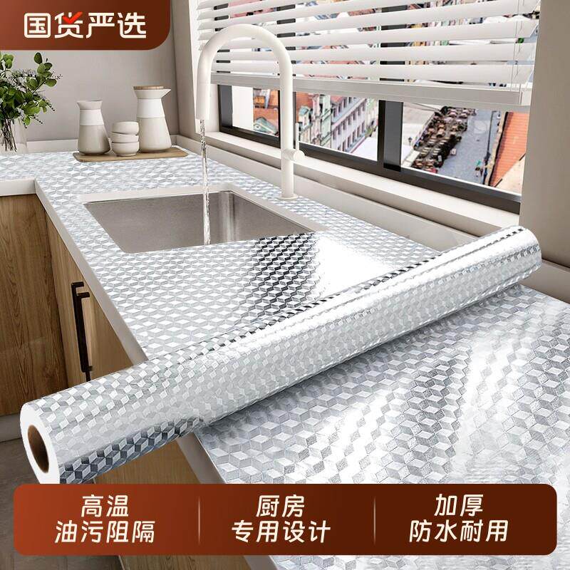 厨房防油贴纸防火耐高温墙贴防水防潮橱柜墙纸自粘灶台铝箔纸墙面