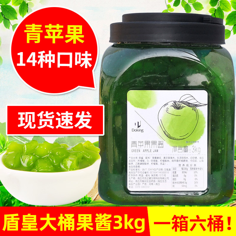 果酱奶茶原料专用/冰粥/果粒刨冰/冰沙果酱【青苹果果酱】3kg
