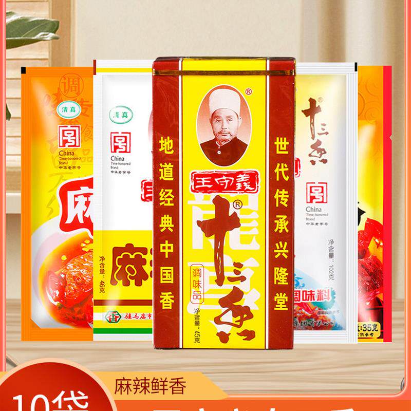 王守义十三香麻辣鲜调料小龙虾调味料孜然粉卤料包饺子调味佐料