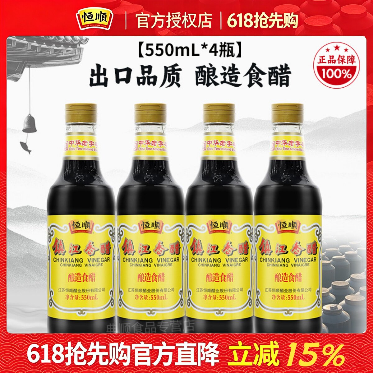 镇江香醋纯粮食酿造醋出口酿造醋固态发酵炒菜凉拌
