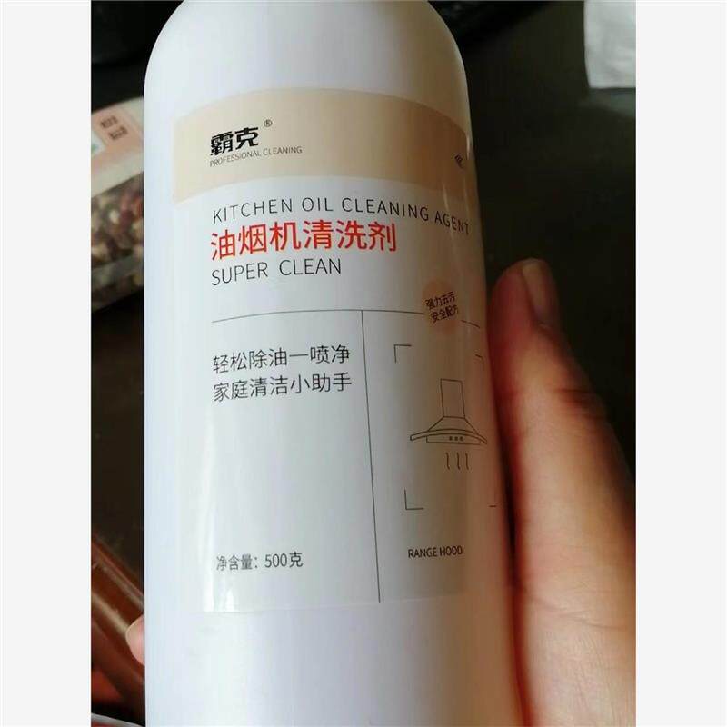 家用强力厨房除油垢去污清洁剂去油污神器抽油烟机油污清洗剂