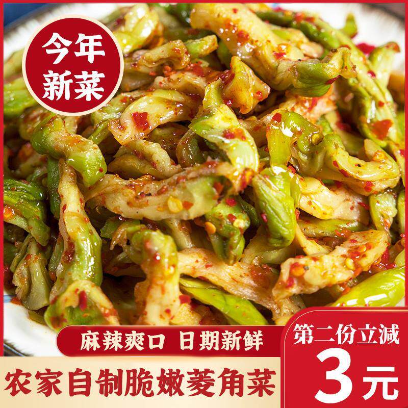 麻辣儿菜菱角菜四川榨菜丝咸菜新鲜腌制青菜大头菜宜宾特产下饭菜