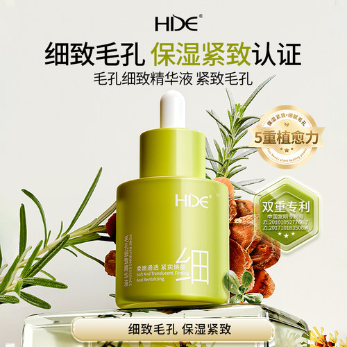 【粗孔救星】保湿紧致男女护肤