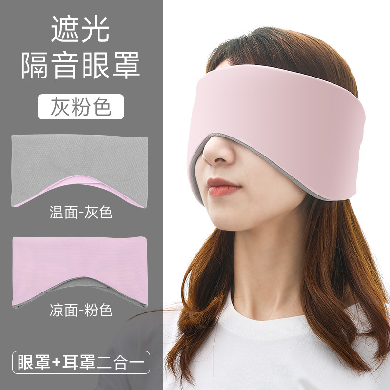 冰丝耳罩睡眠睡觉专用隔音静音学生宿舍可侧睡耳套降噪音防吵神器