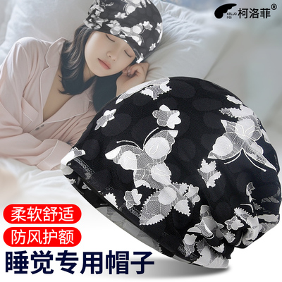 睡帽女款不压头发秋冬天加绒晚上睡觉防风保暖堆堆帽包头月子帽子